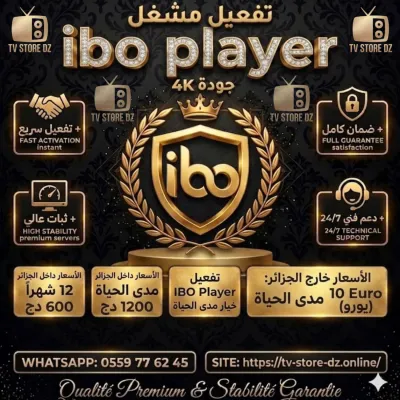 Ibo player