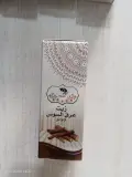 زيت الحبة السوداء/الصوجا/النعناع/الجرجير/الثوم/الصبار/الزنجبيل/الافكادو/القسط الهندي/الترمس الحلو/ اليقطين/الثوم الذكر/القطران/الخردل/الارغان/الحرمل/عرق السوس/الخزامة/الريحان/الجلوجيا/الحلتيت/العرعار/الكافور/النعناع