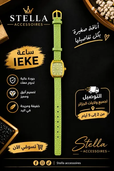 خلخال