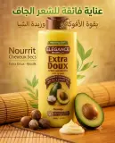 Elegance biosilk بلسم بزيت الافكادو وزبدة الشيا 900مل