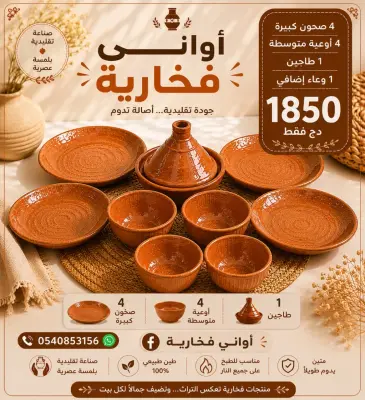 عرض خاص