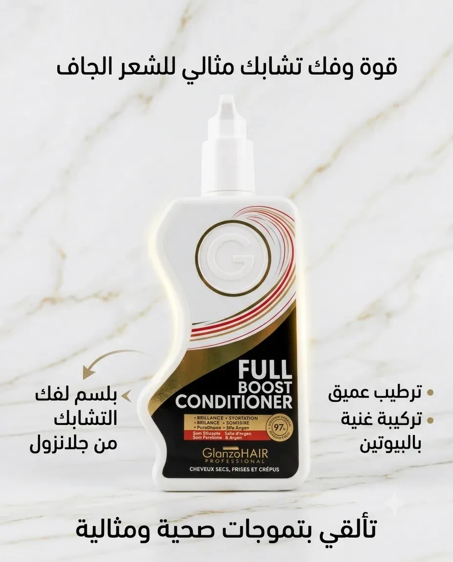 GalanzoHair بلسم 250ml