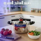 Cocotte Minute Multismart 4L Inox MS-PC0224 | طنجرة ضغط 4 لتر سريعة وآمنة للمطبخ الجزائري