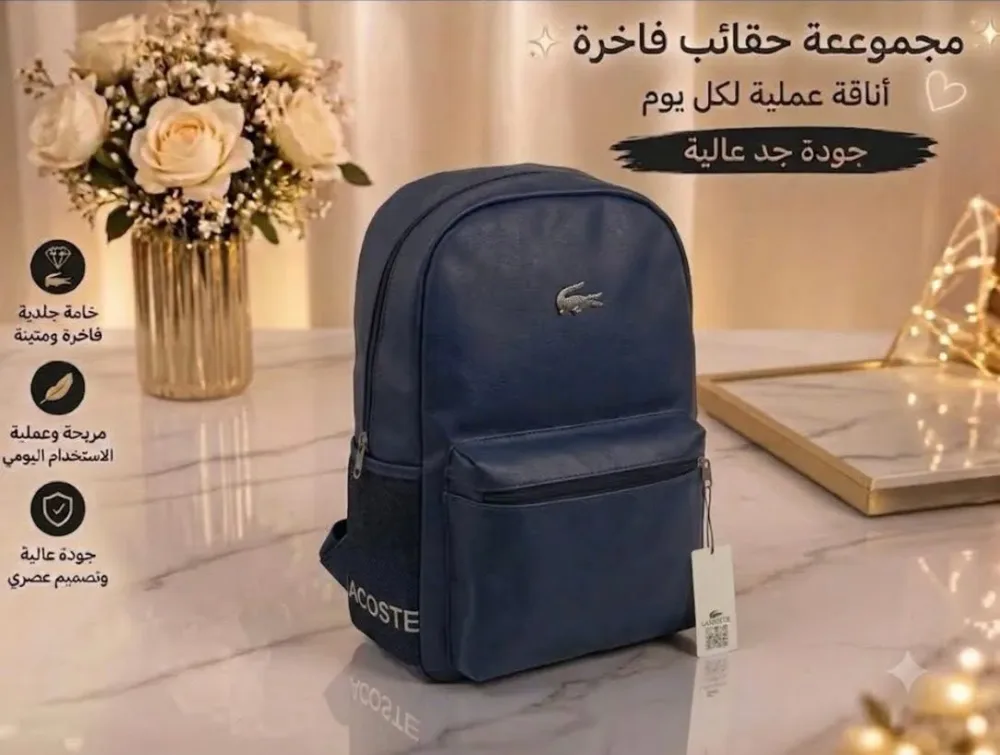 SAC A DOS