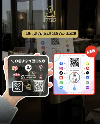 Carte NFC QR