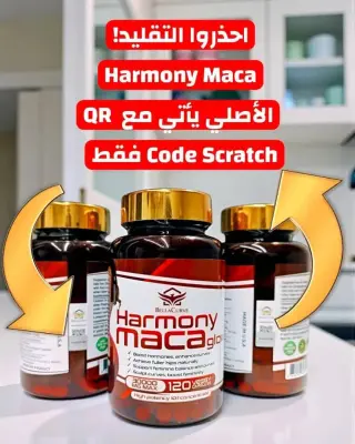 Maca Harmon Glow - حبوب الماكا هارموني