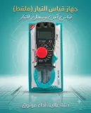 Lamboss كلامبمتر