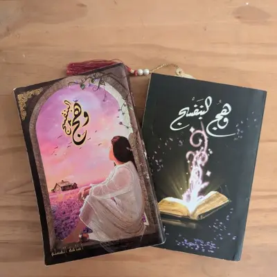 سلسلة وهج البنفسج
