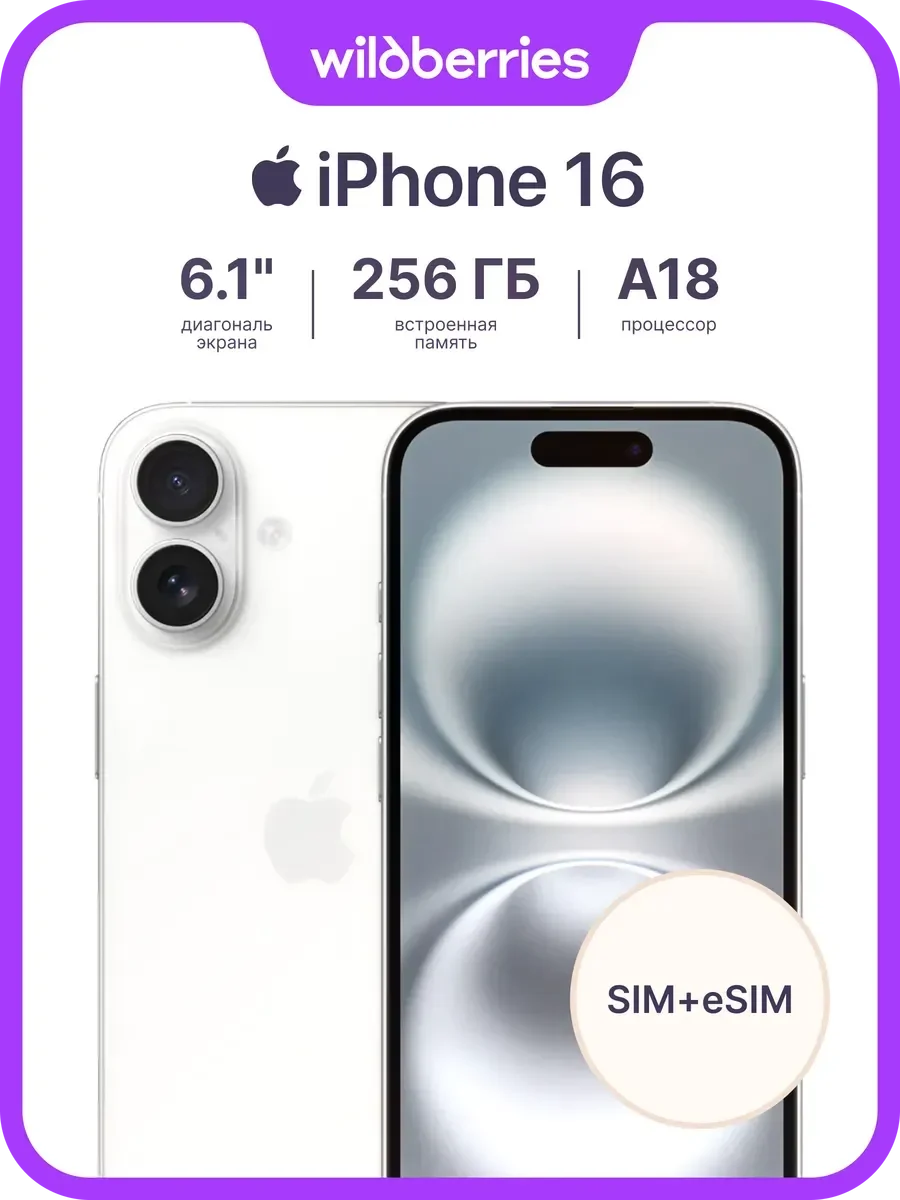 Iphone 16 256 GB