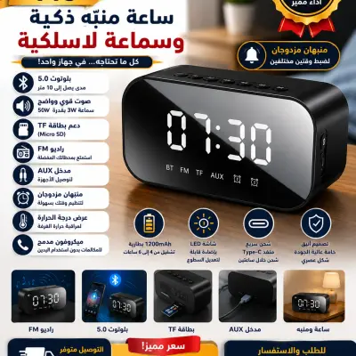 HAVIT M3 Alarm Clock Wireless Speaker