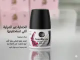 مزيل العرق الكريمي رول-أون 'بيو بارفيت'