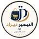 التيسير ديزاد  eltayssirdz