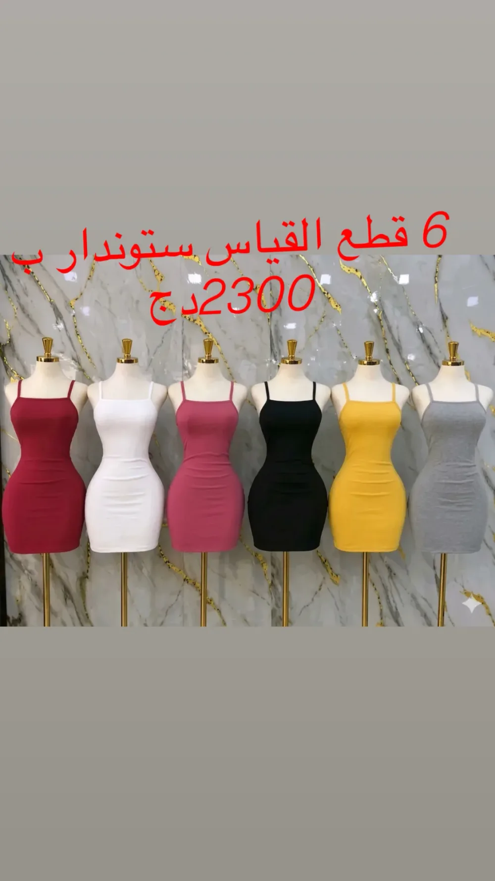 Fond robe. فوند روب