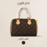 Sac Spedy Élégance Monogram Premium