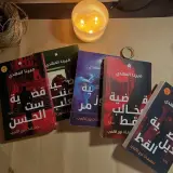 العرض  الخرافي
