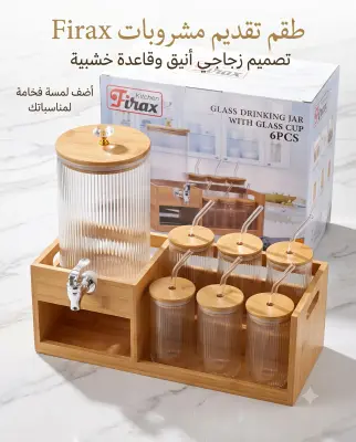 طقم تقديم