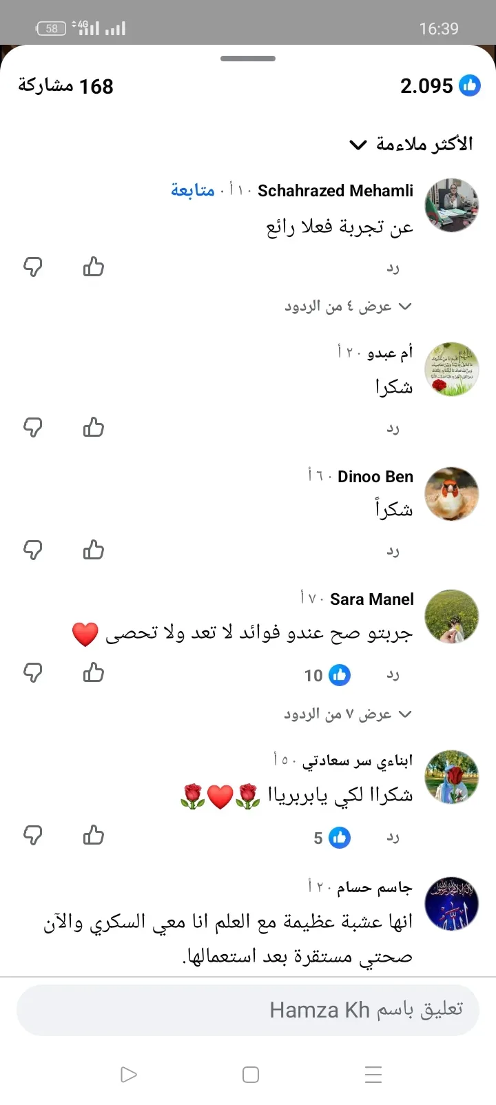 البربرين الأصلي