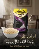 ارز اوزيا مفور 500غ