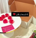 Box Marah