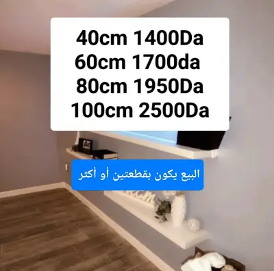 رفوف جدارية عصرية 🪵