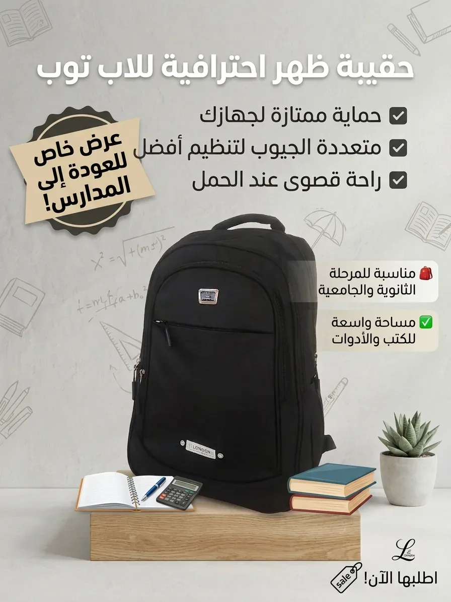 SAC A DOS