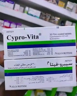 حبوب سيبروفيتا