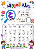 صور تلوين للاطفال