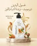 ابون سائل لليدين بعطر اللوز 300 مل -Dermo med-