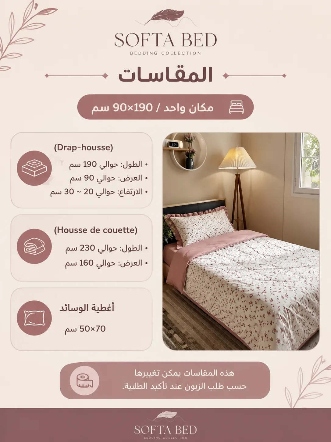 كاش كوات Cashe couette