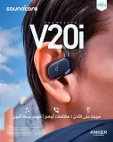 Soundcore V20i