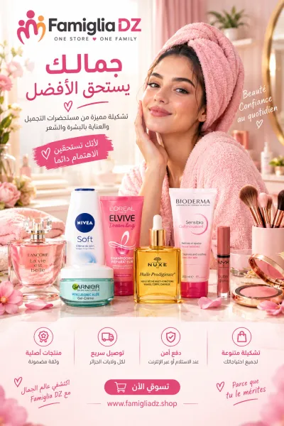 مواد التجميل