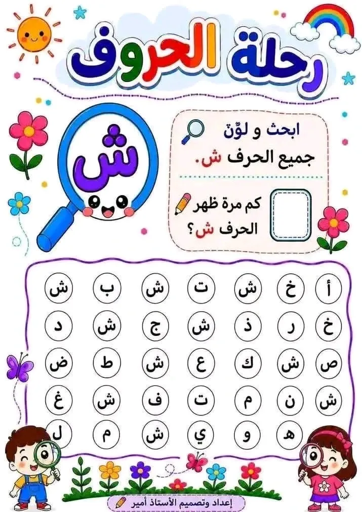 صور تلوين للاطفال