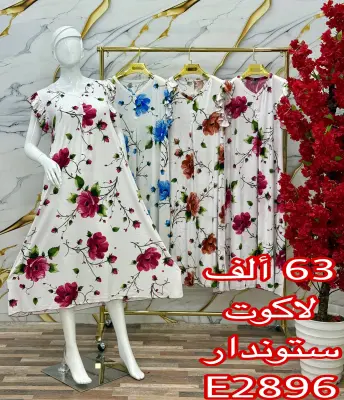 روب سواري
