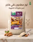 لوز مطحون 250غ