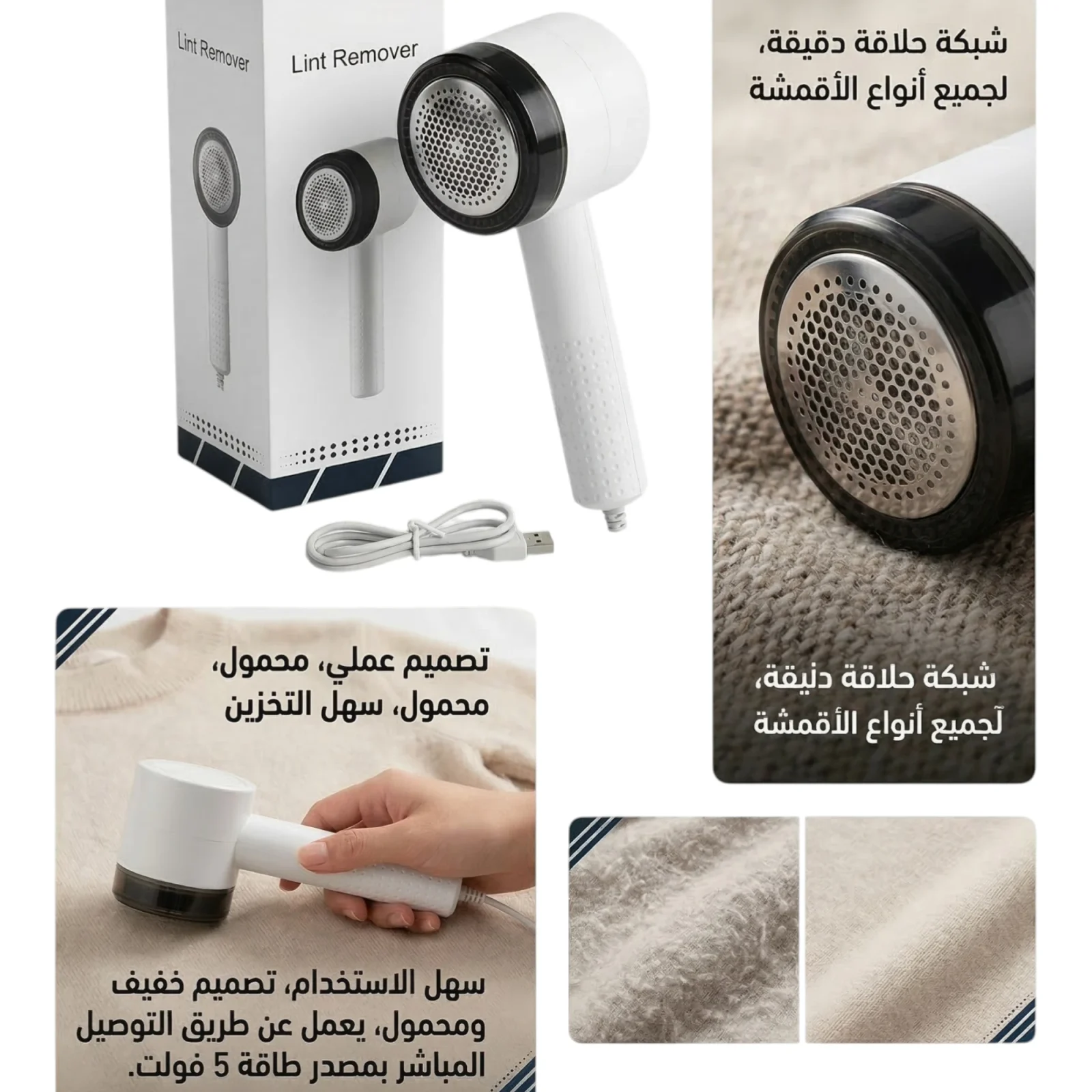 Rasoir Électrique Anti-Bouloche Portable