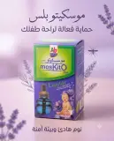 موسكيتو بلس - سائل طارد للبعوض