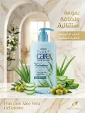 جل العناية الحميمة "فلوكس كير" (FLUX care) بخلاصة الألوفيرا