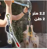رافعة الأضحية اليدوية 2 طن 🐑⚡