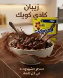 كريات الحبوب للأطفال _ziban_