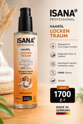 زيت الشعر ISANA Professional Locken Traum ✨