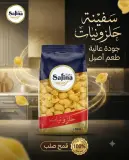 سفينة حلزون 500غ