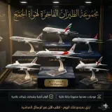 مجسم طائرات الفاخرة