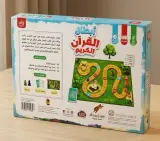 لعبة ابطال القرآن