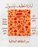 Netsol منشفة