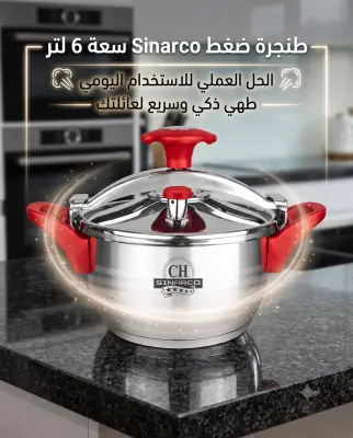 Sinarco - طنجرة ضغط 6 لتر بقطر 24 سم.