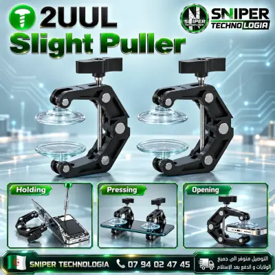 SLIGHT PULLER T-2UUL