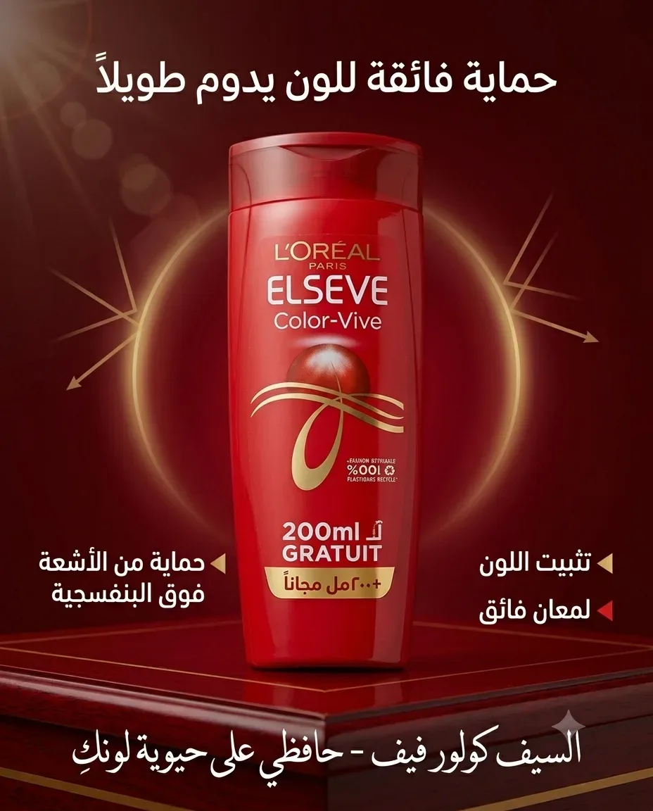 L'Oréal Elseve بلسم 500ml