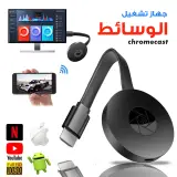 Chromecast 4K WiFi Adaptateur d'affichage sans fil TV Stick, Diffuseur de vidéo HD