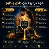 عرض حصري خلطة عسل سدر و كريم تكبير القضيب