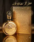عطر فخر لطافة 100مل